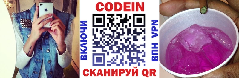 Кодеин напиток Lean (лин)  Учалы 
