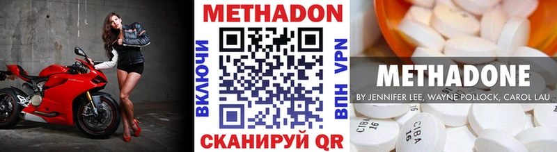 МЕТАДОН кристалл  Учалы 